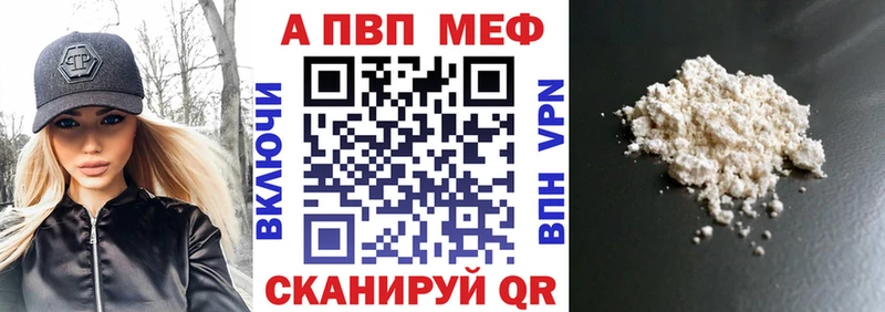 Купить где  Новоуральск  Alpha PVP Crystall 