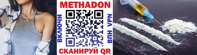 Метадон белоснежный  Купить закладки  Новоуральск 